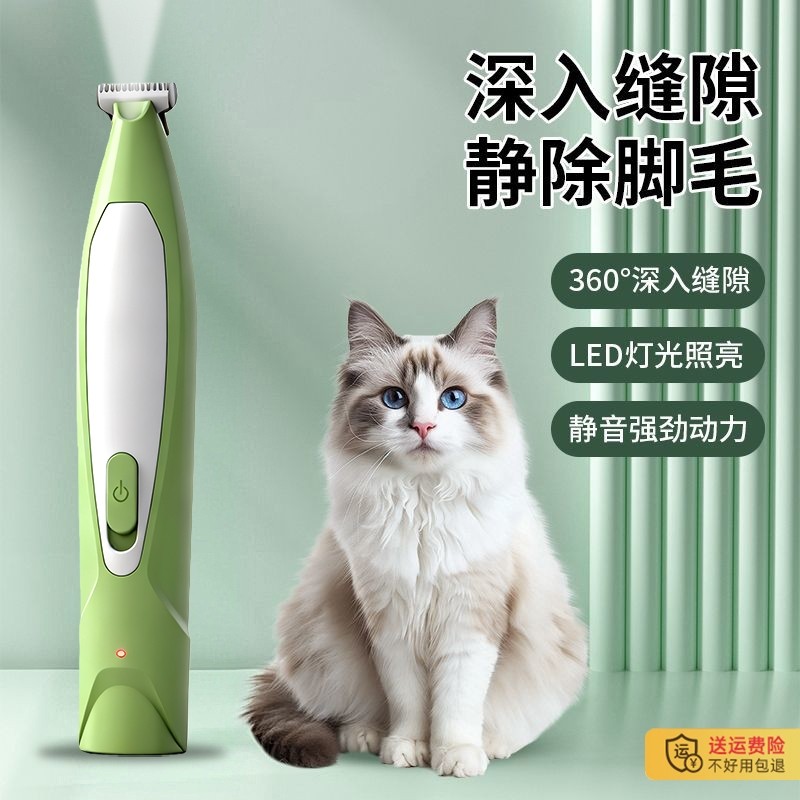 宠物猫咪专用剃毛器狗狗电推剪猫剃脚毛神器推子电动剪毛推毛用品