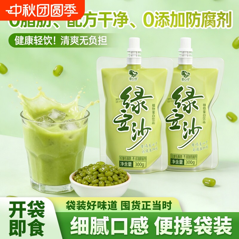 爱心牛绿豆沙冰饮料即饮解暑图片