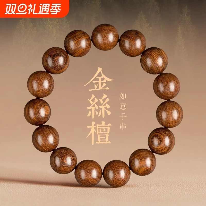 和田玉金丝檀木手串男女天然正宗檀木佛珠转运珠民族风手链木串