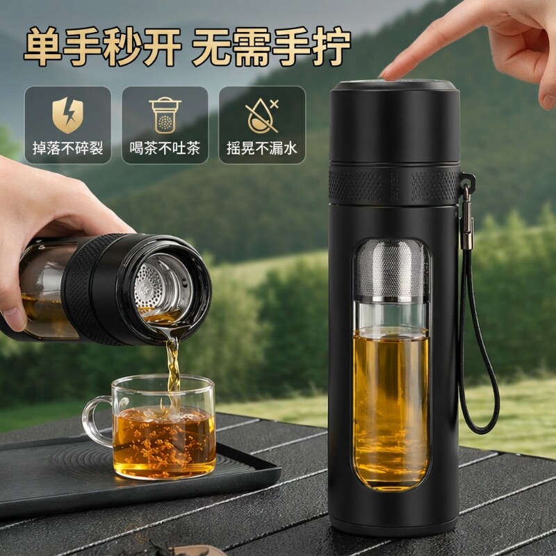 2026夏季新款玻璃杯耐高温大容量车载防爆泡茶杯便携双层高硼硅