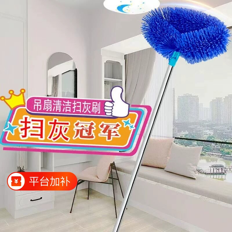 伸缩家用清洁吊扇刷跨境创意扇叶去尘刷吊扇叶片清洁掸纤维清洁刷