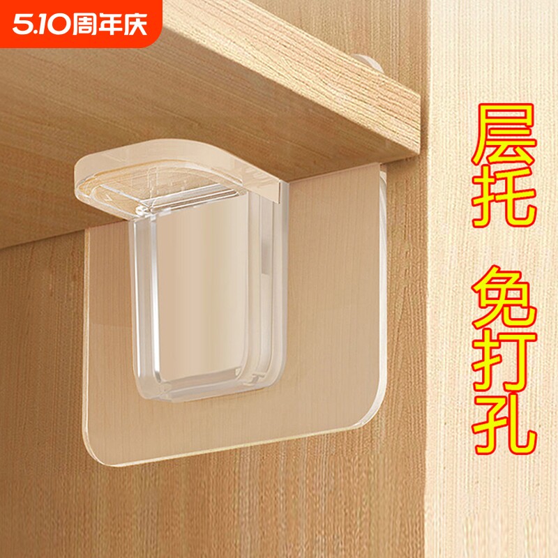 衣柜隔板托层板托免打孔粘贴免钉无痕橱柜子分层固定器支撑架
