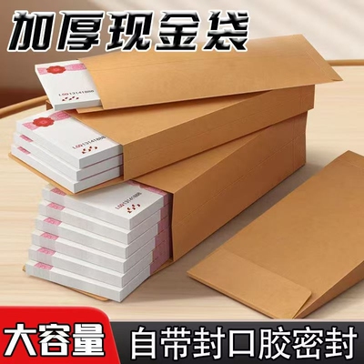 牛皮加厚金暖灰现金袋自粘封