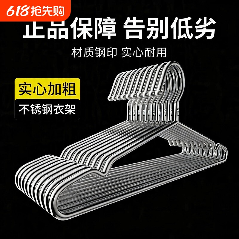 304不锈钢衣架实心挂衣架子凉晾衣撑撑子晒衣挂衣服加粗阳台金属