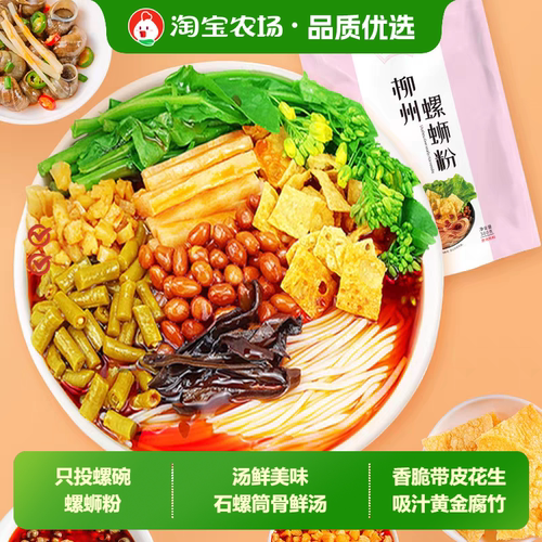只投螺碗柳州螺蛳粉320g*10礼盒装正宗广西特产速食米粉米线夜宵