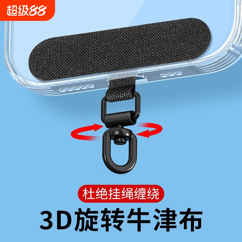 3D旋转手机挂绳夹片超薄复合尼龙耐用垫片手机壳防丢贴片连接片男女同款时尚百搭高品质防丢失不影响手机充电