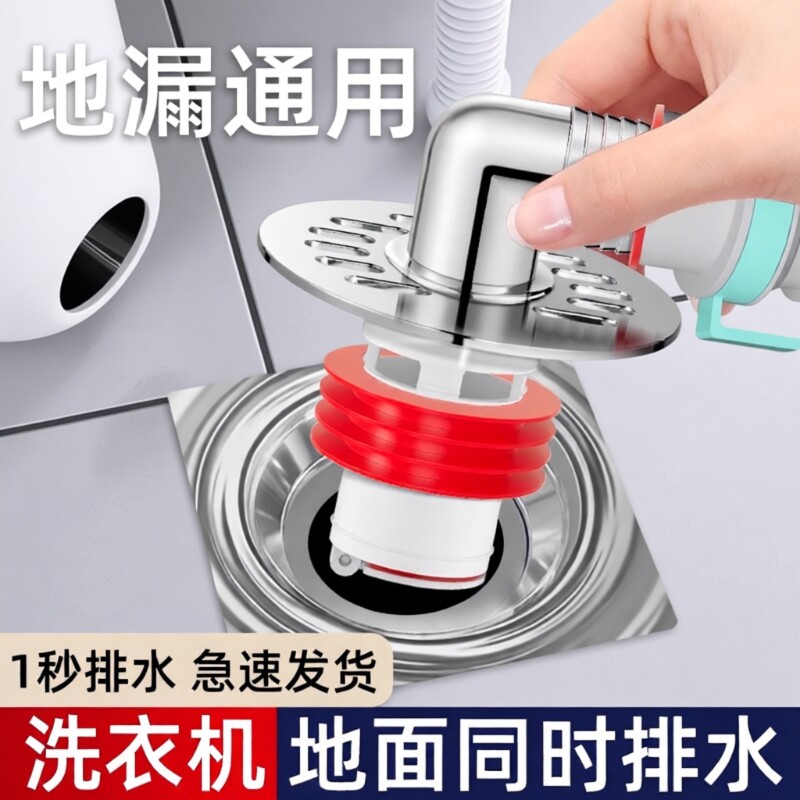 洗衣机下水管三头通地漏双排水专用接头排水管道二合一防臭防溢水
