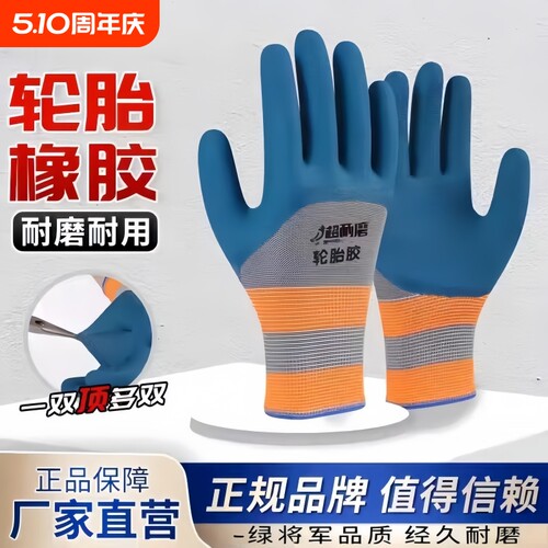 防滑耐磨工作手套灵活防水耐用
