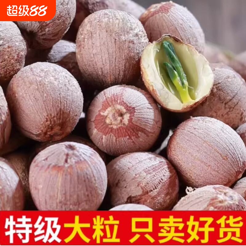 新货湖南特级有心红莲子干货带芯湘莲特产去芯磨皮无硫红皮莲子