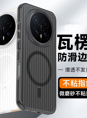 防滑白色边框磁吸无线充电适用14小米15ultra手机壳15s pro瓦楞13红米K80磨砂K70至尊版半透明Magsafe防指纹