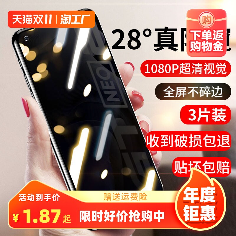 适用realme真我11/10/pro/防窥gtneo/5/2t钢化膜x7v30t/15/v13/v11手机i保护q5/q5pro/q5i/q3膜x50/x2/x全屏怎么看?