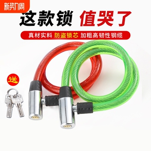 自行车摩托电瓶钢丝锁环型锁缆锁软钢条老款 车锁防盗锁门锁链条锁