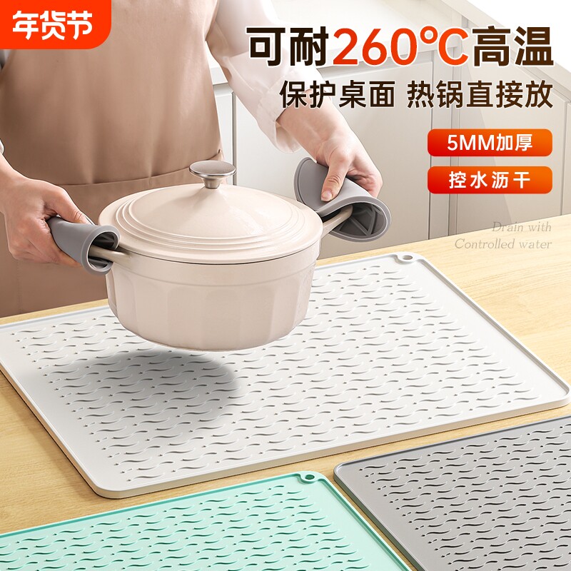 隔热垫沥水垫子厨房保护硅胶垫台面垫菜板防滑垫耐高温防烫垫餐垫
