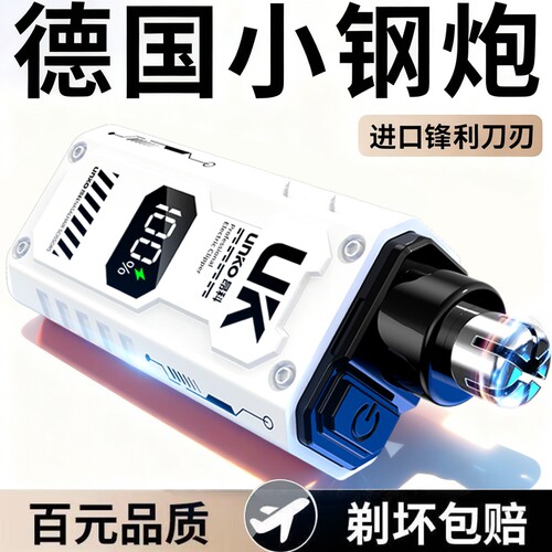 UNKO/昂科电动鼻毛修剪男士充电式剪刀男女清理鼻孔女士男生神器