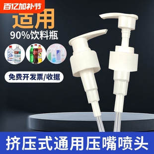 乳液按压泵头身体乳洗面奶洗发水沐浴露洗手液压嘴压头喷头洗洁精