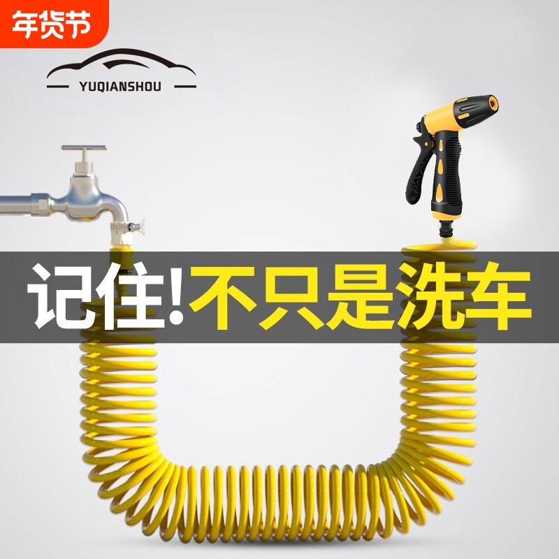 高压洗车水枪家用接水龙头伸缩水管软管浇花喷头冲洗洗地增压弹簧