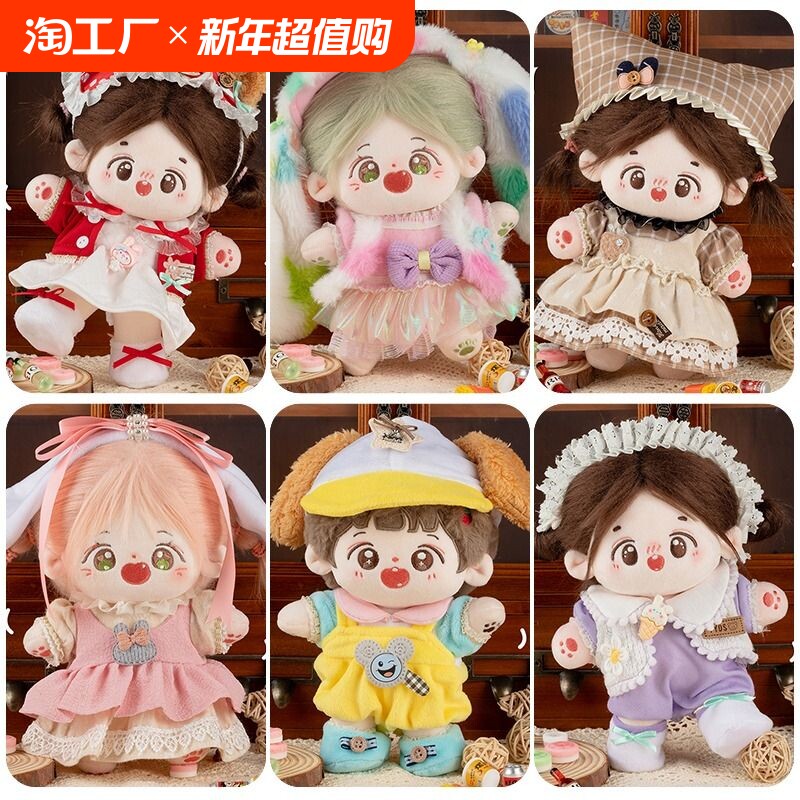 20CM 면 인형 드레스업 인형 공주 스커트 옷 시뮬레이션 세련된 장난감 여름 모피 겨울