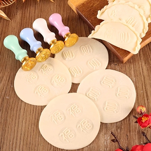 福财寿喜饺子皮印章厨房家用食品级包饺子神器新款压印花专用模具