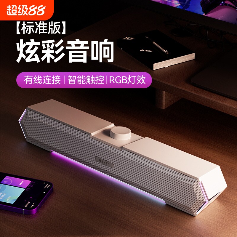 漫步者款有线蓝牙音箱桌面台式电脑音箱重低音带麦音响