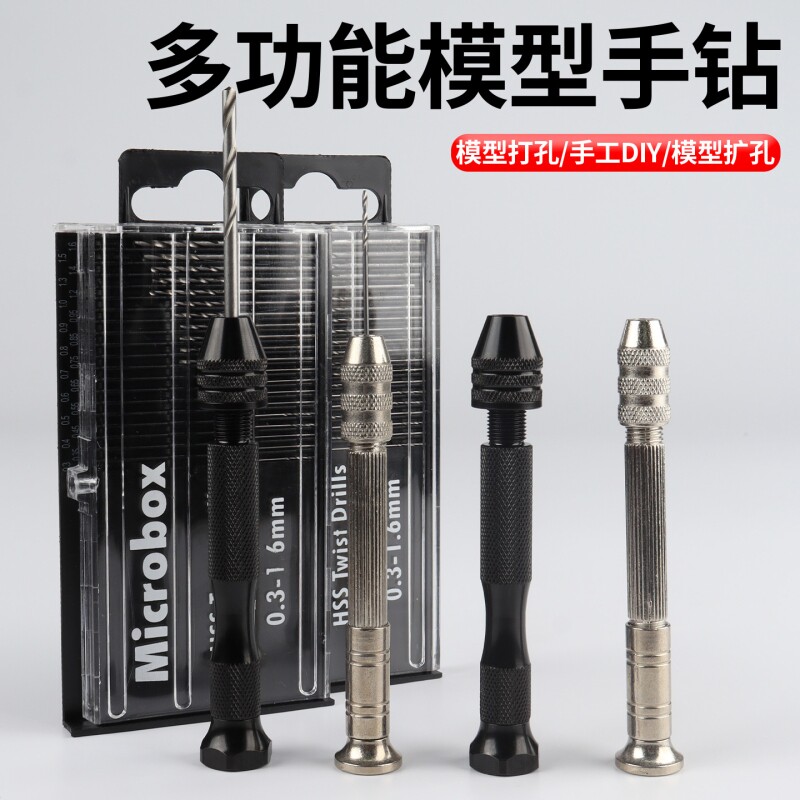 手捻钻手动打孔钻手工钻文玩手串木工模型DIY雕刻打孔器琥珀手钻