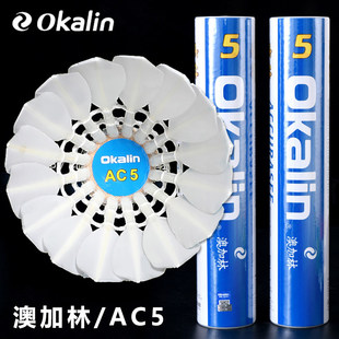 威健Okalin澳加林羽毛球AC5正品俱乐部专业训练比赛5号稳定耐打球