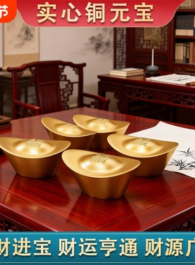 元宝摆件黄铜实心沙金摆件客厅招财聚宝盆装饰品店铺开业乔迁礼品