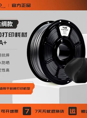 3d打印耗材PLA丝绸材料1kg 1.75mm线材适用拓竹创想三维3D打印机耗材  皮肤色/单色/肉色PLA+ 环保高速易打印