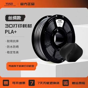 3d打印耗材PLA丝绸材料1kg 1.75mm线材适用拓竹创想三维3D打印机耗材  皮肤色/单色/肉色PLA+ 环保高速易打印