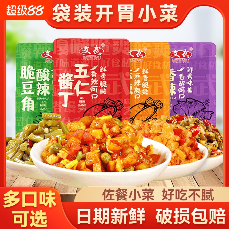 五仁酱丁下饭菜小包袋装味咸菜大全酸豆角萝卜干酱腌菜小榨菜酸辣