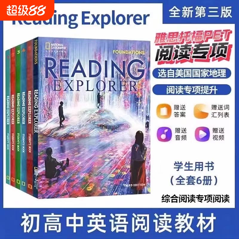 新版reading explorer1 2 3 4 5美国国家地理英教材第二三版学生用书全套