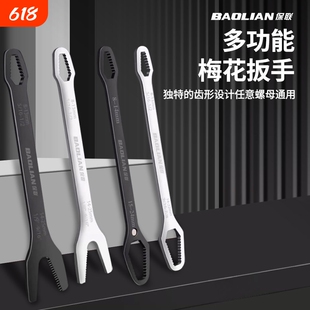 多功能梅花扳手多用双头自适应眼镜扳手万用自紧扳手工具套装
