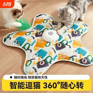 猫咪捕猎毯玩具自动转盘五角星玩具自嗨解闷逗猫棒宠物互动躲藏罩