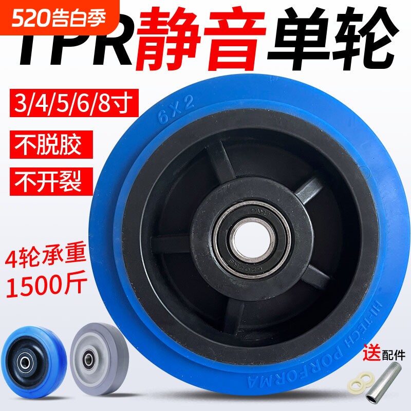 6寸万向轮子重型橡胶静音轮3/4/5/8寸航空箱平板手推车布草车