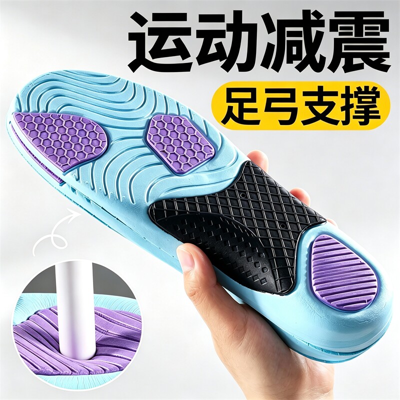 足弓支撑型鞋垫扁平足矫正专用女款运动减震久站不累男款徒步专用图片