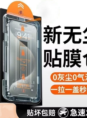 16pro钢化膜iphone15promax3D热弯1312防窥x全屏11防摔14plus防尘xsmax无尘仓xr高清por手机贴膜