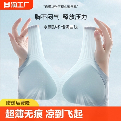 内衣女夏季薄款大胸显小防下垂收副乳聚拢无钢圈美背心式冰丝文胸