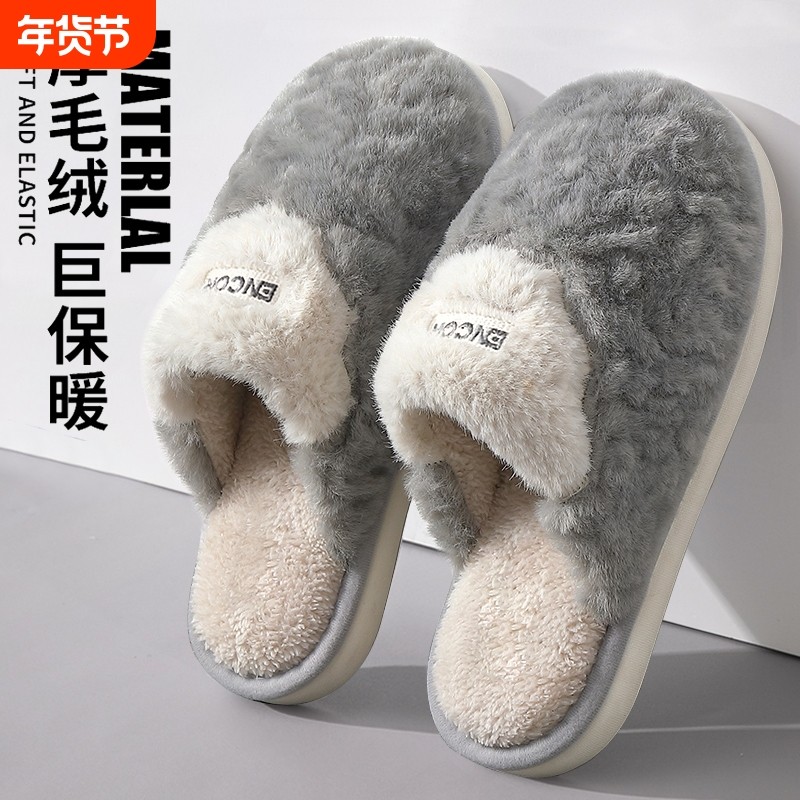 男士棉拖鞋秋冬季室内居家保暖毛绒厚底防滑情侣棉拖女款冬天防臭