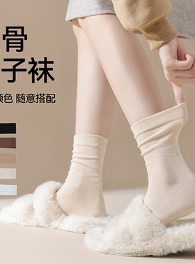 白色袜子女2025新款爆款秋冬季中筒袜纯棉睡眠保暖月子袜长袜黑色