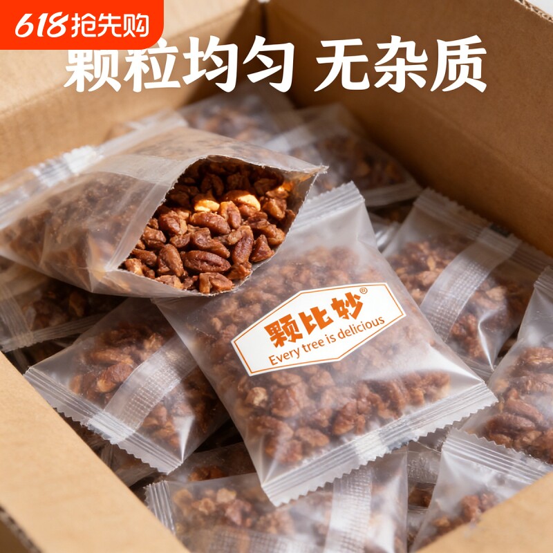颗比妙碧根果仁碎碧根果碎仁独立小包装美国山核桃仁长寿果仁坚果