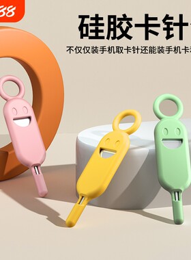 手机通用拔卡针神器|万人加购