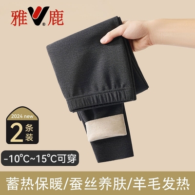 雅鹿羊毛蚕丝男保暖裤