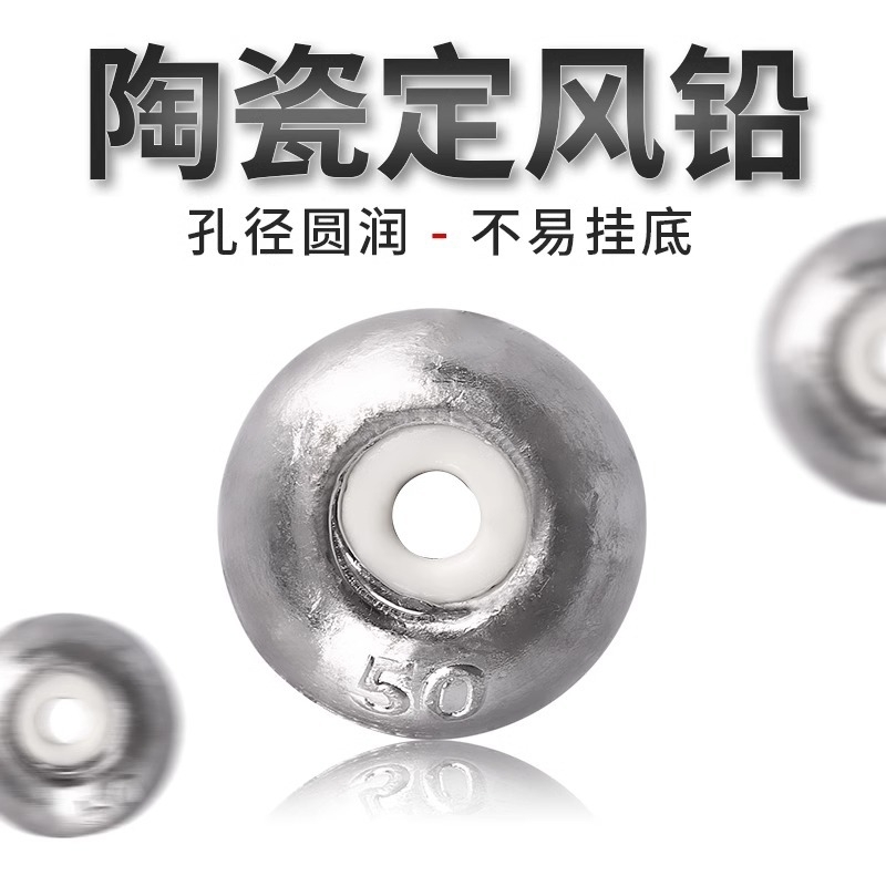 陶瓷通心铅坠克铅坠通心坠不伤线空芯海竿抛杆远投鲢鳙钓鱼散装