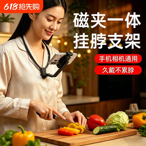 挂脖手机支架挂脖子式运动相机