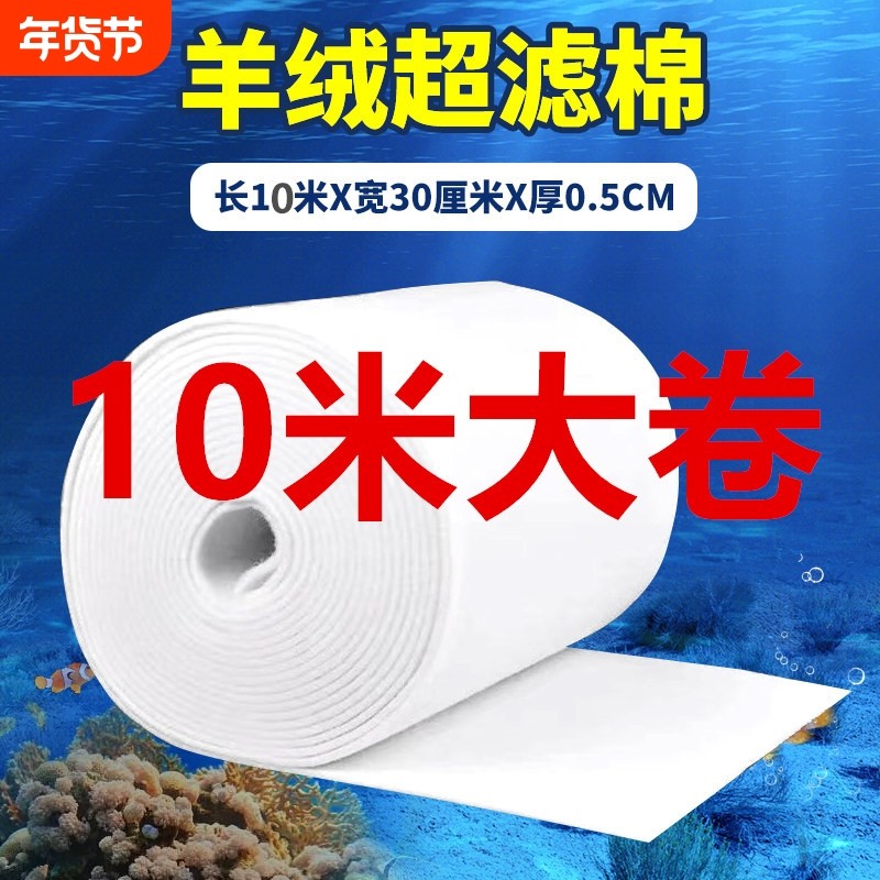 鱼缸过滤棉过滤材料超滤棉净水白棉生化棉高端过滤网棉材料鱼塘池,宠物/宠物食品及用品,过滤材料,淘宝优惠券,粉丝福利购,淘宝优惠卷