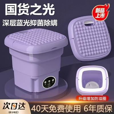 【蓝光杀菌】全自动洗衣机