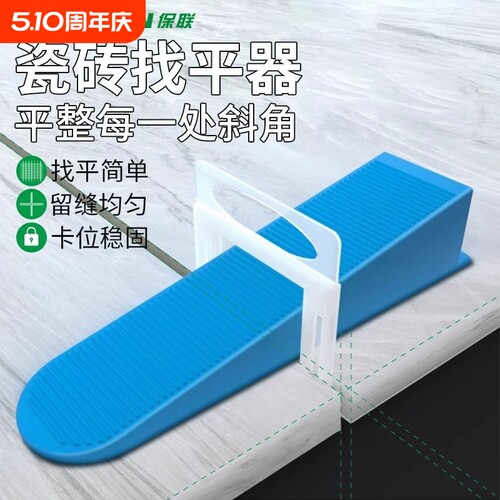 瓷砖找平器墙砖十字卡底座铺砖神器瓦工找平器地板砖调平工具
