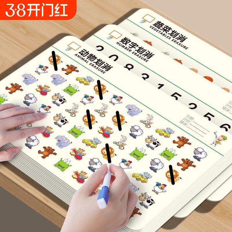 专注力划消卡片3-6岁幼儿童早教益智玩具宝宝亲子教具训练卡汉字