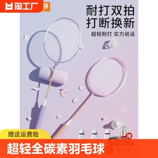 超轻全碳素专业双拍儿童进攻型 尤尼克斯羽毛球拍正品 旗舰店套装