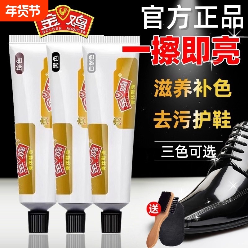 金鸡鞋油膏体鞋油黑色通用真皮保养油擦皮鞋刷神器护理膏套装擦鞋,洗护清洁剂/卫生巾/纸/香薰,鞋油,淘宝优惠券,粉丝福利购,淘宝优惠卷