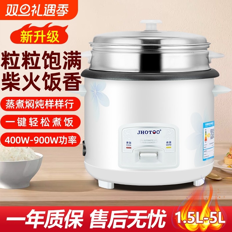 老式电饭煲电饭锅2L-6升大家用大容量迷你正品蒸米饭锅3-4煮粥